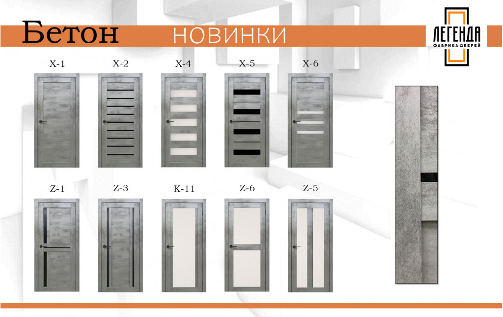 Расширение цветовой линейки дверей в экошпоне.