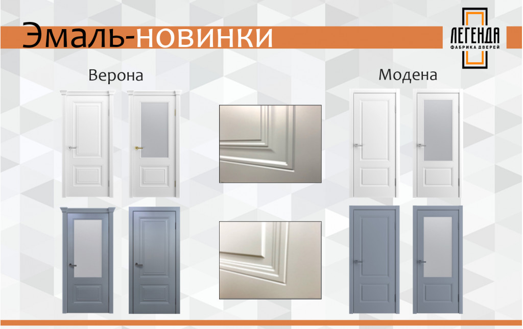Эмаль - новинки!