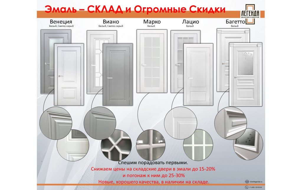 Огромные скидки на Эмаль!