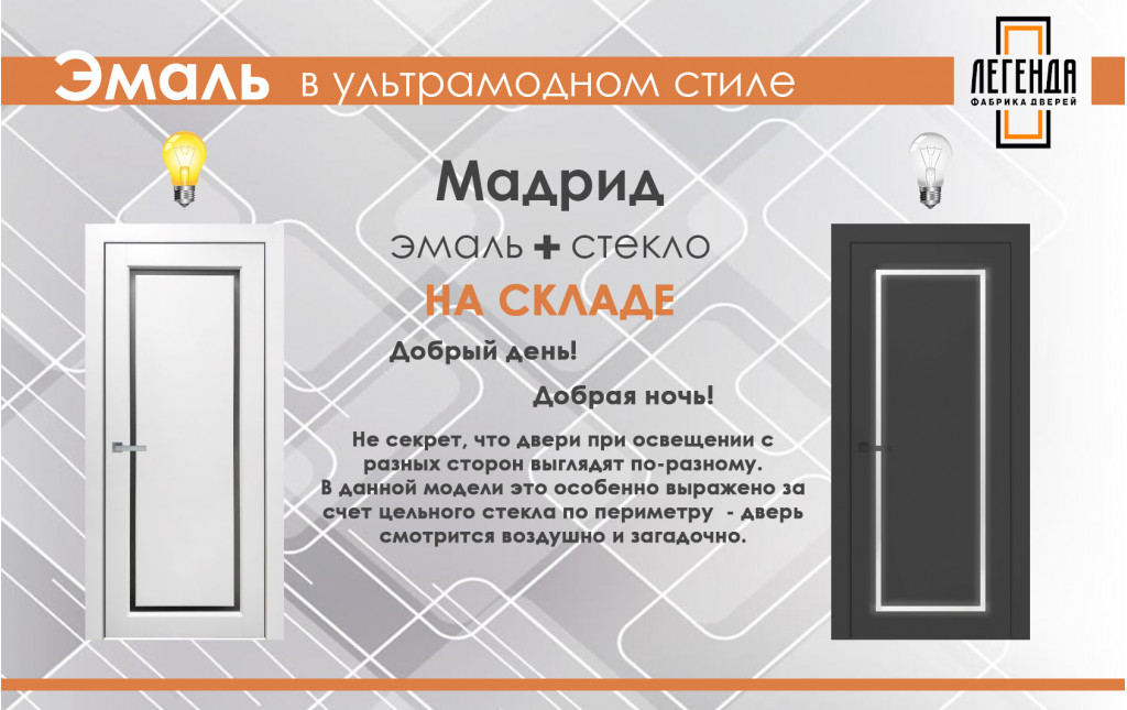 ЭМАЛЬ в ультрамодном стиле!